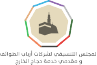 Motawef Logo