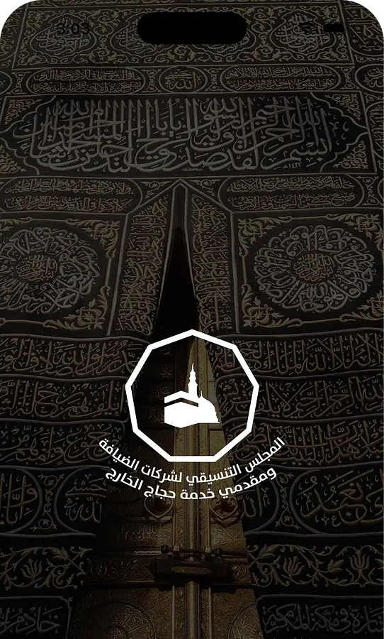 Motawef App